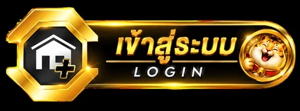 ปุ่ม wonwin ทางเข้าเข้าสู่ระบบพร้อมมาสคอต Fortune Tiger